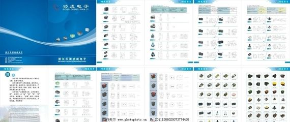 匠心設計之美 電子產品與日用百貨畫冊賞析